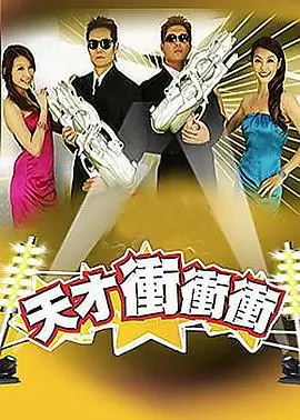 《喜剧之王单口季》海报