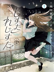 《逆袭：从保安到首富》海报